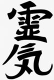  reiki-kanji